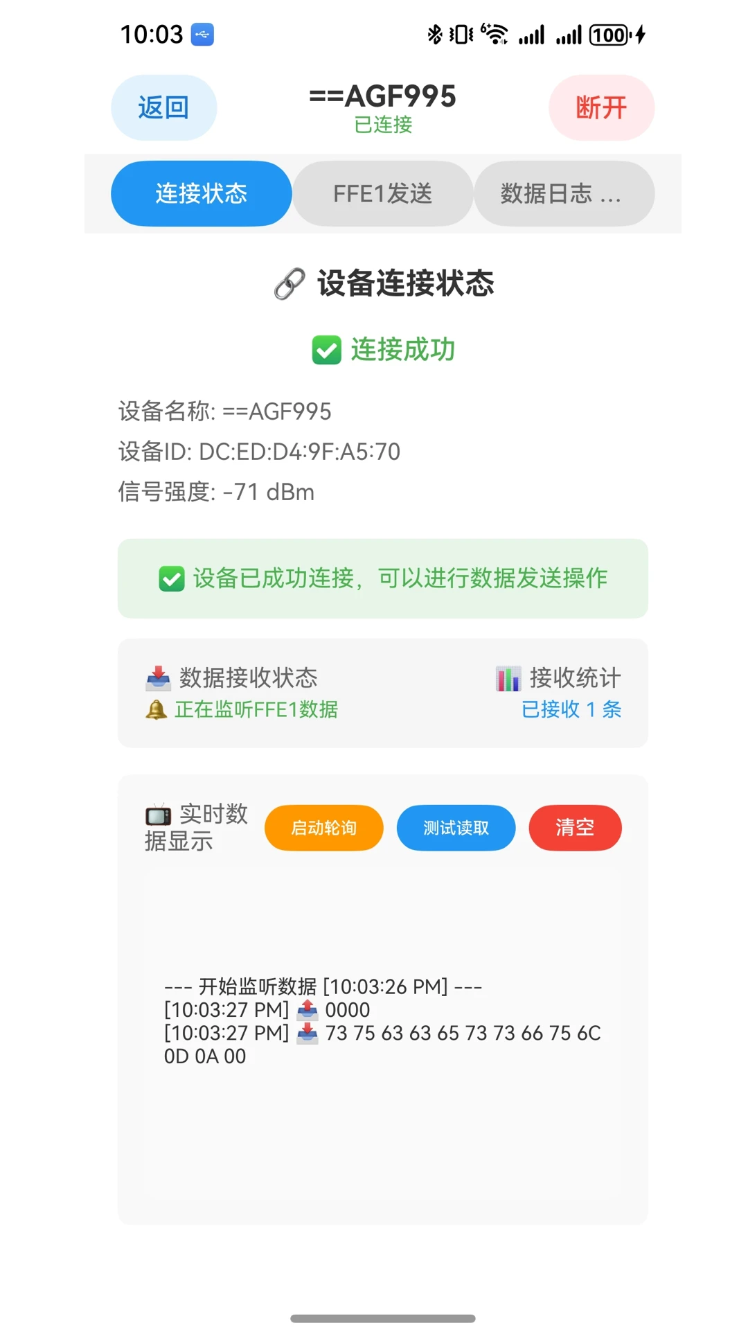 蓝牙BLE助手 v1.0.26 安卓下载软件 截图