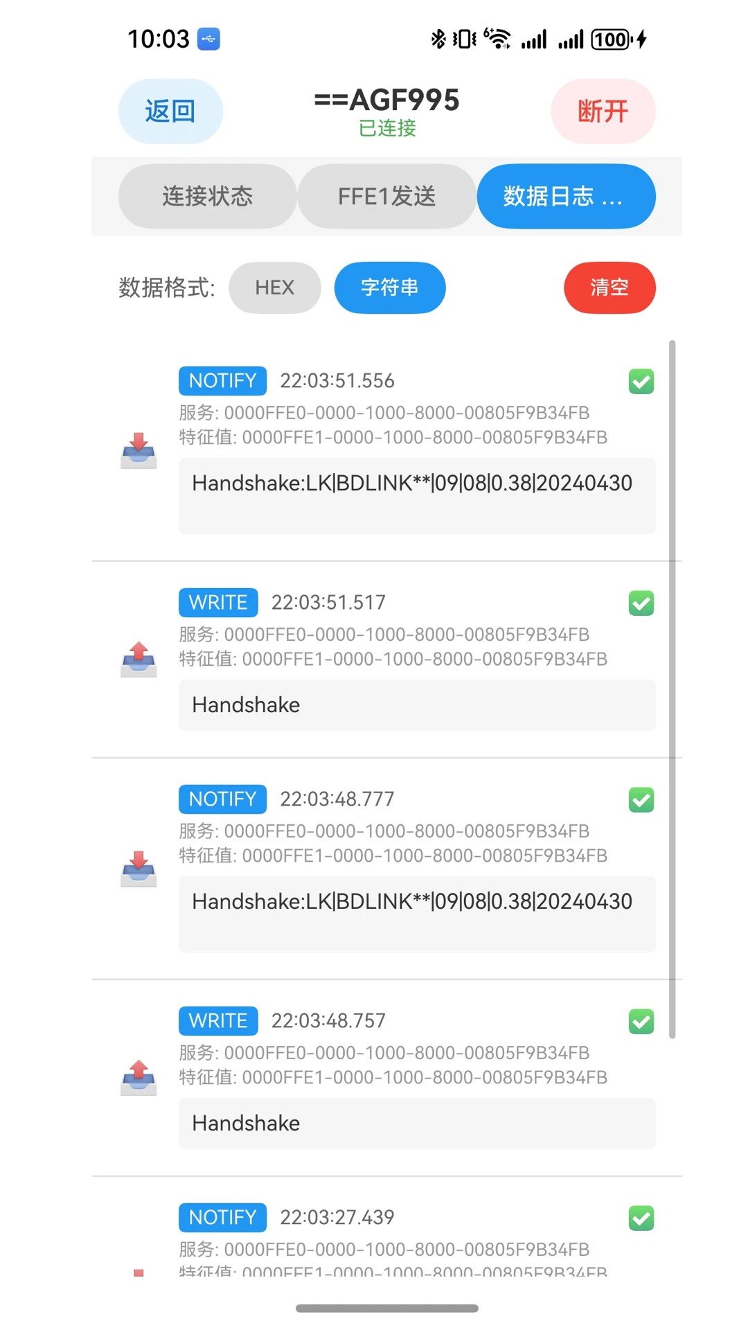 蓝牙BLE助手 v1.0.26 安卓下载软件 截图