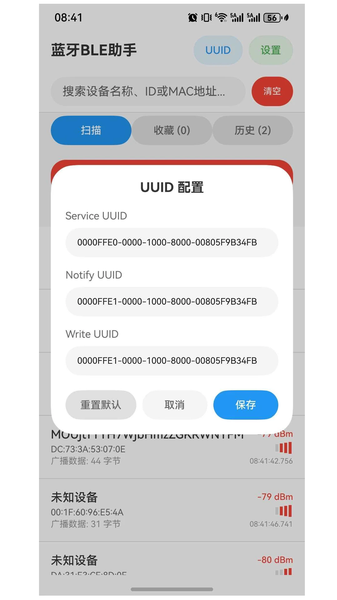 蓝牙BLE助手 v1.0.26 安卓下载软件 截图