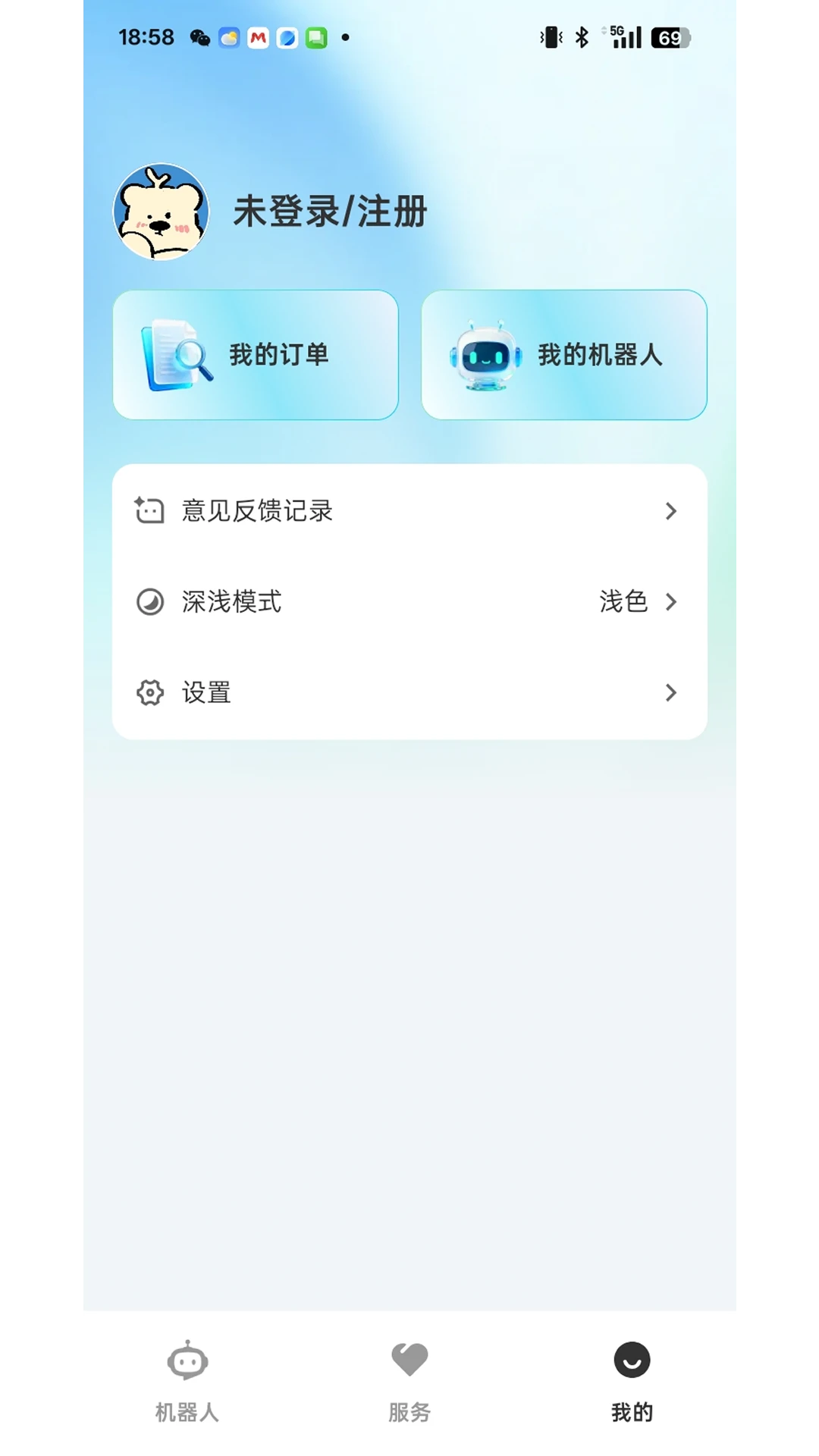 AlphaBot v1.0.6 官方app下载安装 截图