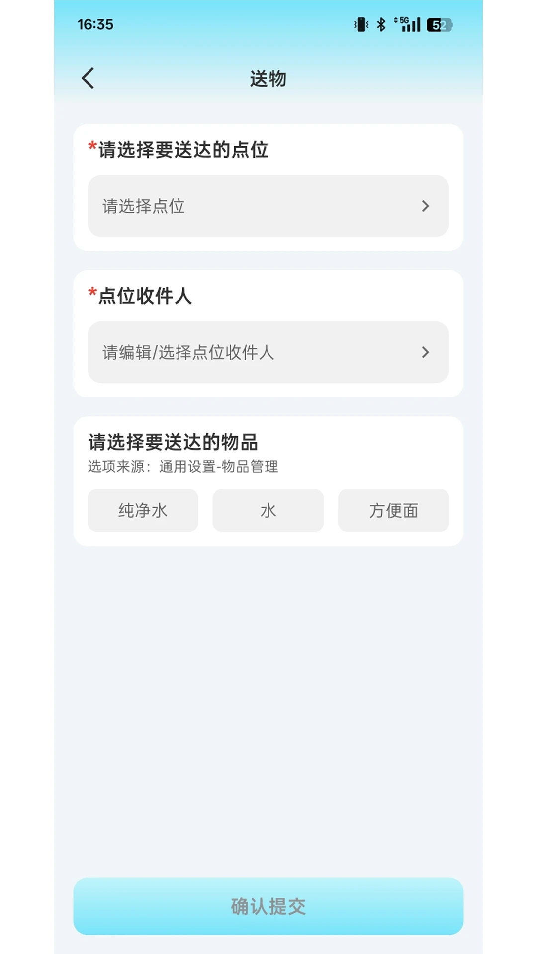 AlphaBot v1.0.6 官方app下载安装 截图