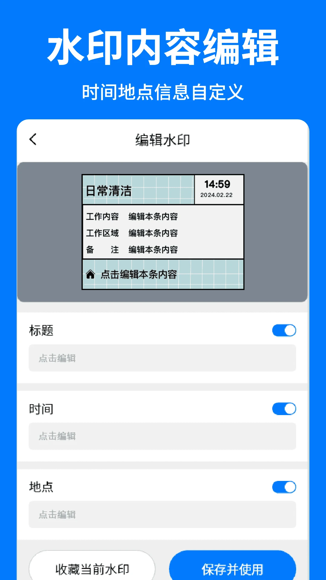 水印好打卡照相机 v1.5.6 下载手机版 截图