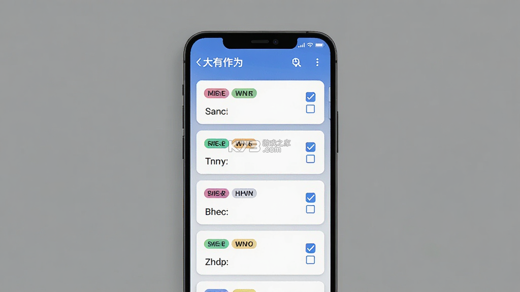 大有作为 v2.4.8 安卓下载软件 截图