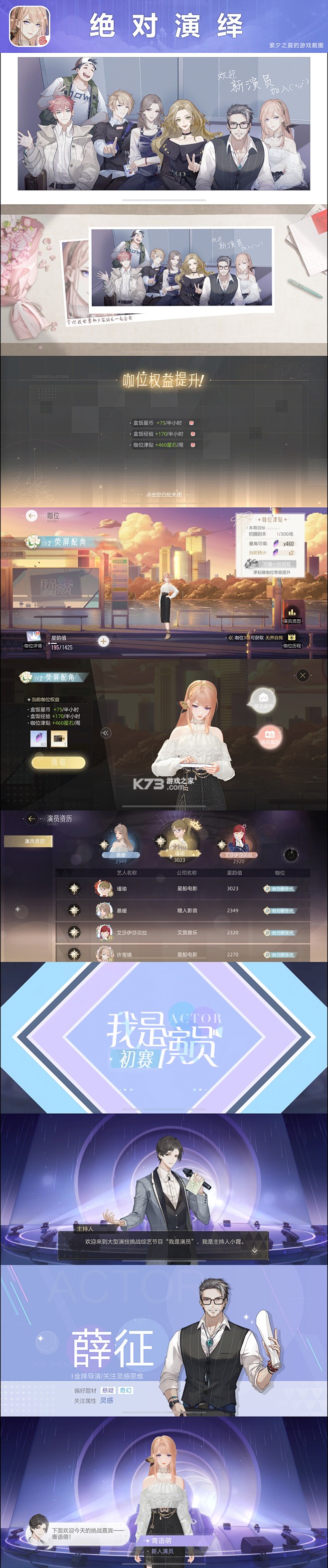 大有作为 v2.4.8 安卓下载软件 截图