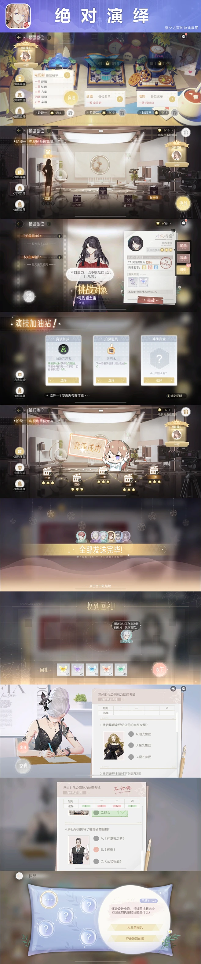 大有作为 v2.4.8 安卓下载软件 截图