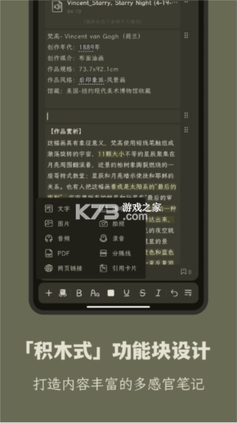 夹刻 v1.1.2 官方app下载安装 截图