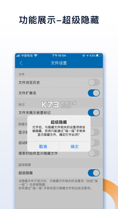 夹刻 v1.1.2 官方app下载安装 截图