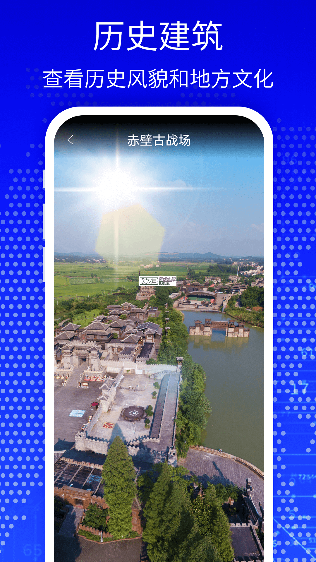 天眼全景卫星导航 v1.0.6 下载免费 截图
