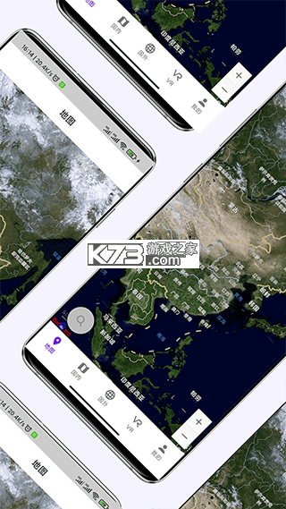 天眼全景卫星导航 v1.0.6 下载免费 截图