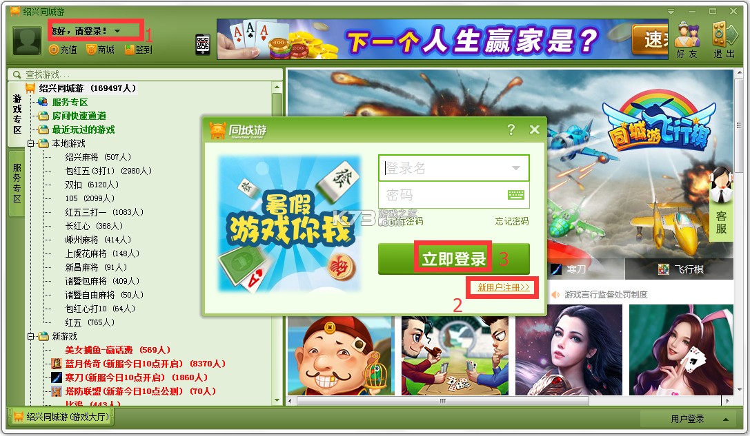 同城装卸 vv1.1.7 安卓下载软件 截图