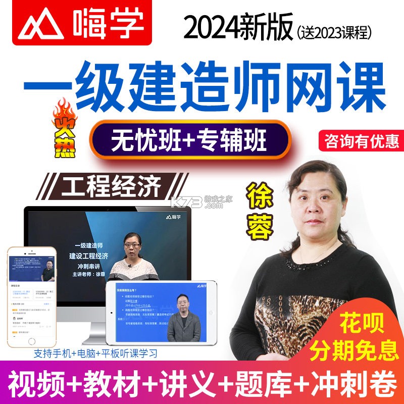 嗨学网 v4.0.0 app下载免费 截图