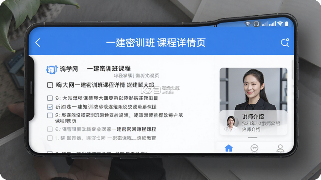 嗨学网 v4.0.0 app下载免费 截图