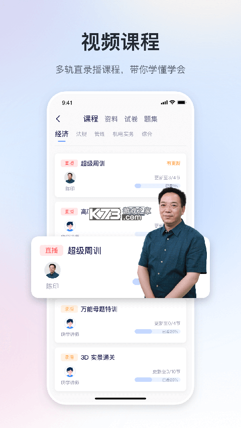嗨学网 v4.0.0 app下载免费 截图