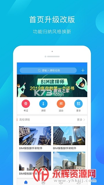 嗨学网 v4.0.0 app下载免费 截图