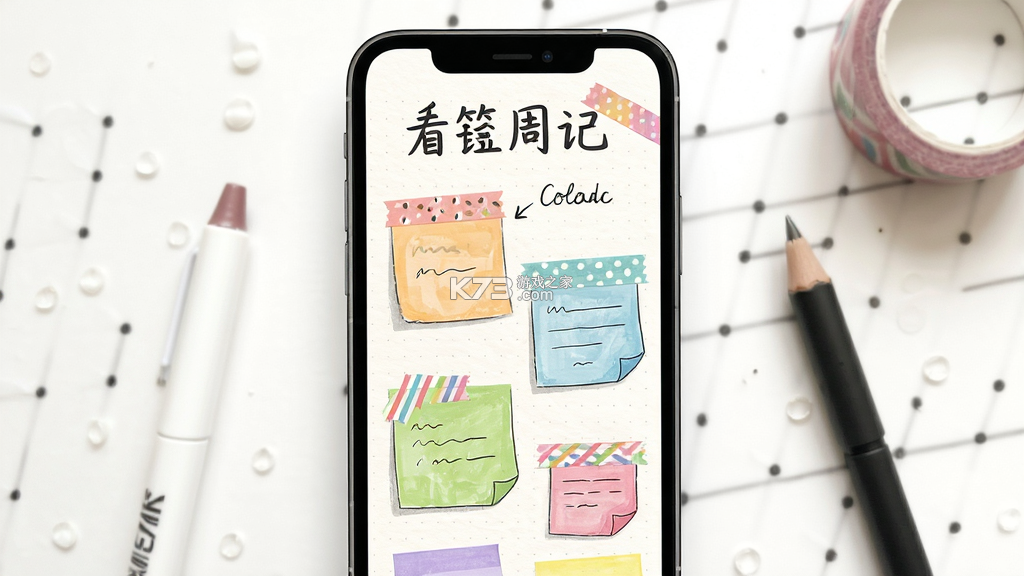 便签周记 v1.5 安卓下载软件免费 截图