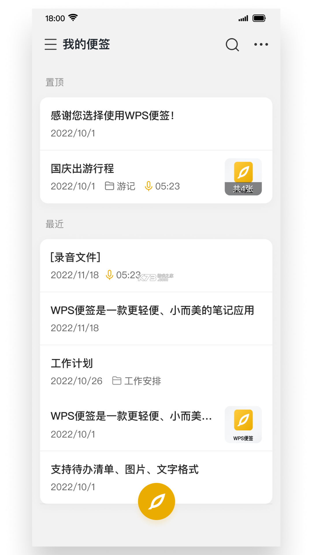 便签周记 v1.5 安卓下载软件免费 截图