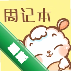 便签周记安卓下载软件免费v1.5