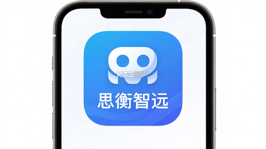 思衡智远 v1.2.1 安卓下载软件 截图