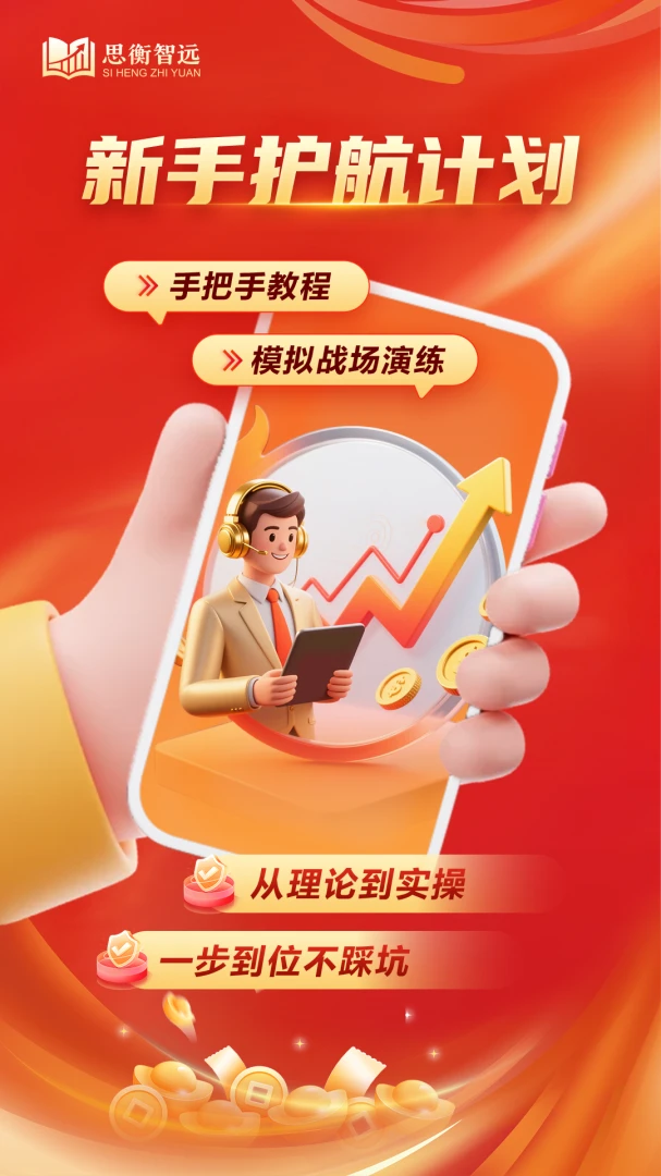 思衡智远 v1.2.1 安卓下载软件 截图