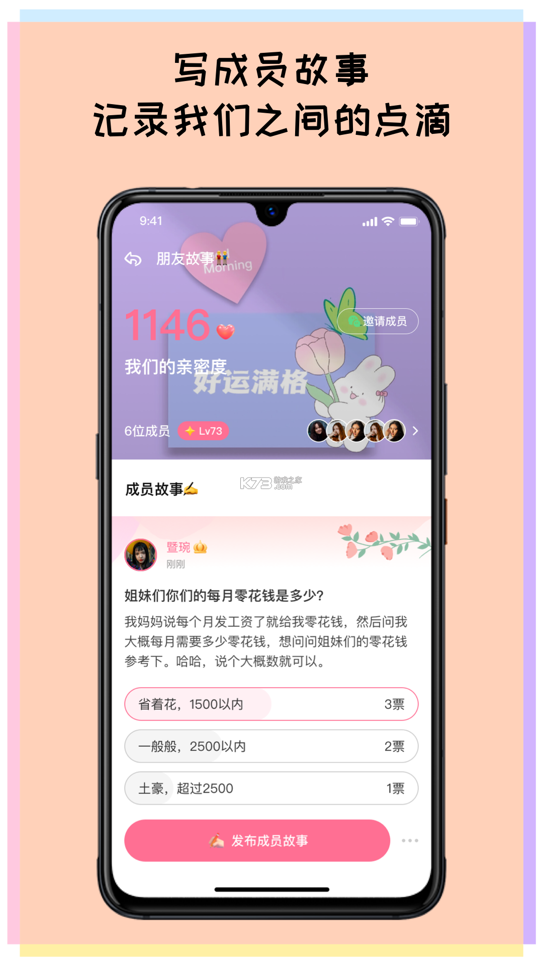 许愿望 v1.0.8 下载免费 截图