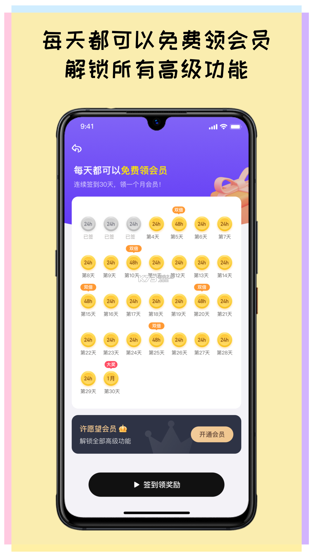 许愿望 v1.0.8 下载免费 截图