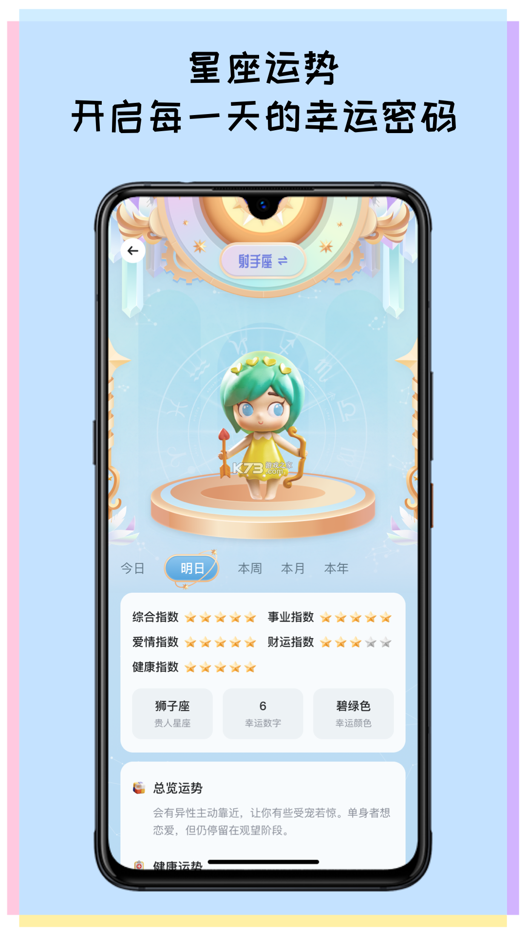 许愿望 v1.0.8 下载免费 截图