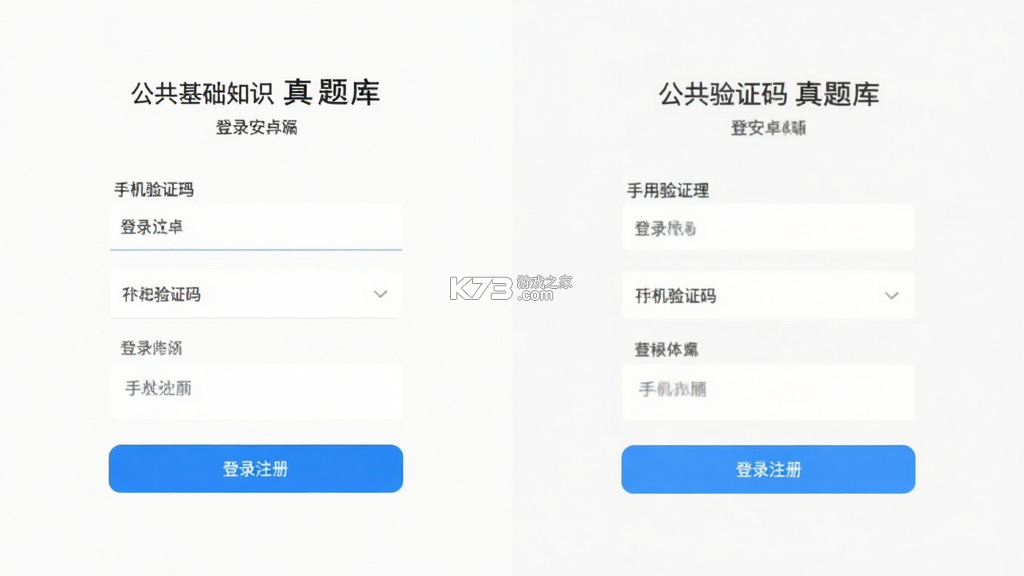 公共基础知识真题库 v1.1.0 安卓下载软件免费 截图