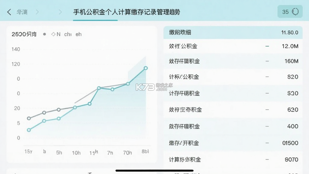 手机公积金个人计算 v1.0.1 安卓下载软件 截图