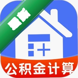 手机公积金个人计算安卓下载软件