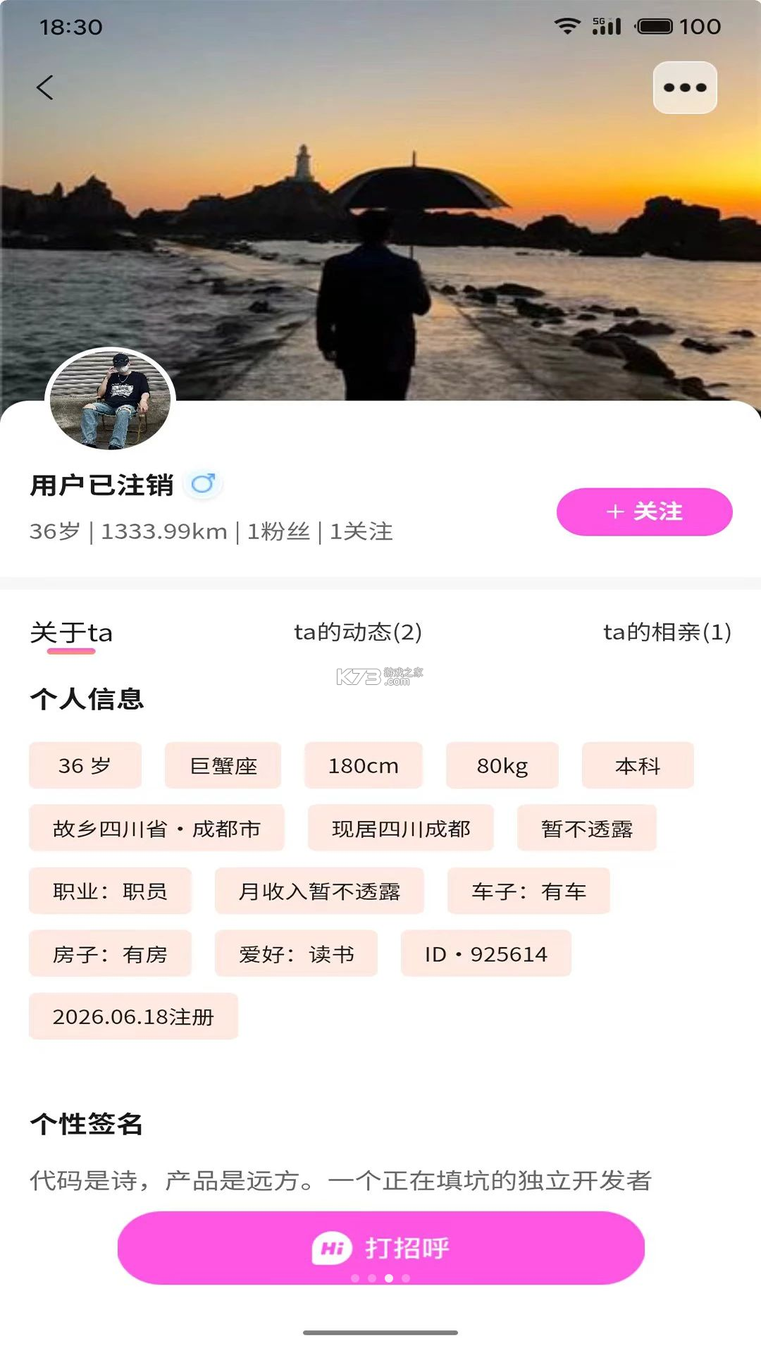 媒瑰花 v0.7.0 下载免费 截图