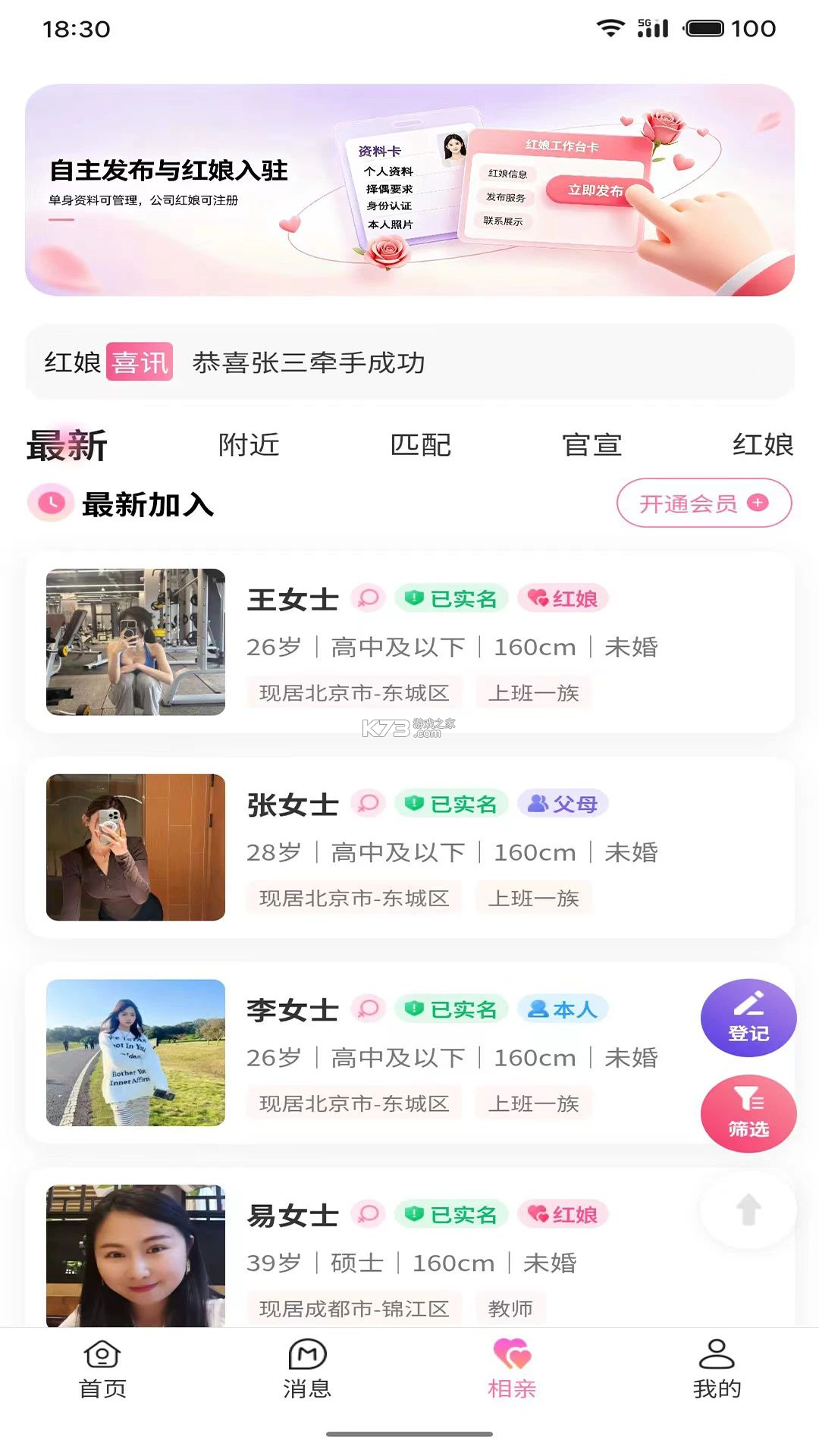 媒瑰花 v0.7.0 下载免费 截图