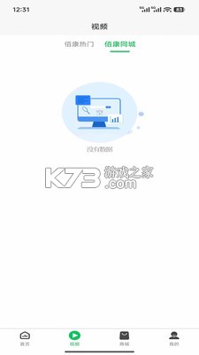 佰康心选 v2.4.6 下载免费 截图