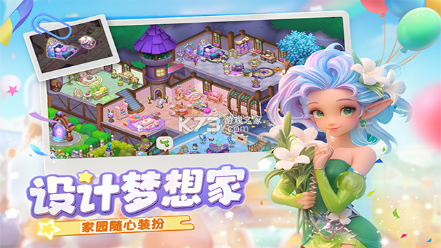 梦幻魔法屋 v2.84.0 安卓下载软件免费 截图
