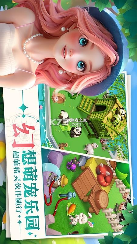 梦幻魔法屋 v2.84.0 安卓下载软件免费 截图