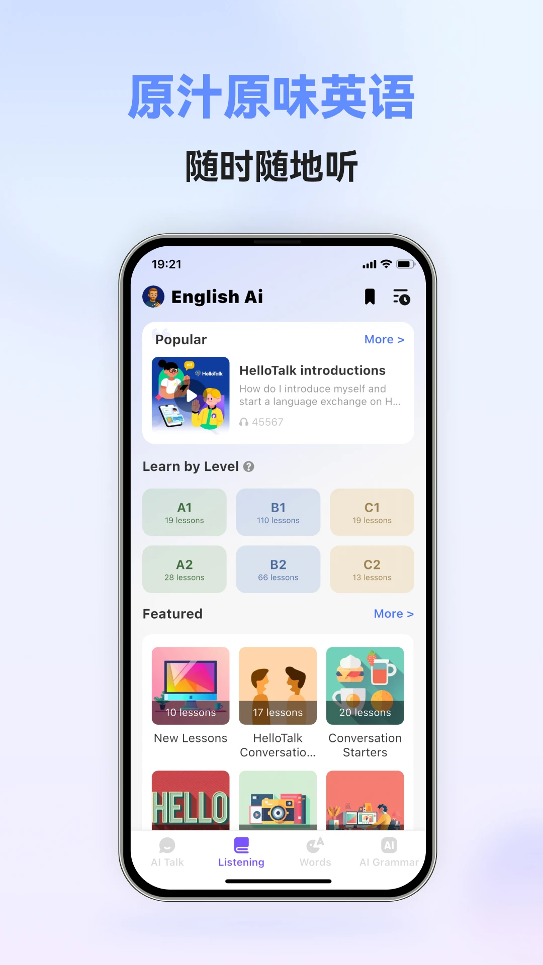 英语智能口语 v1.2.2 app下载免费 截图