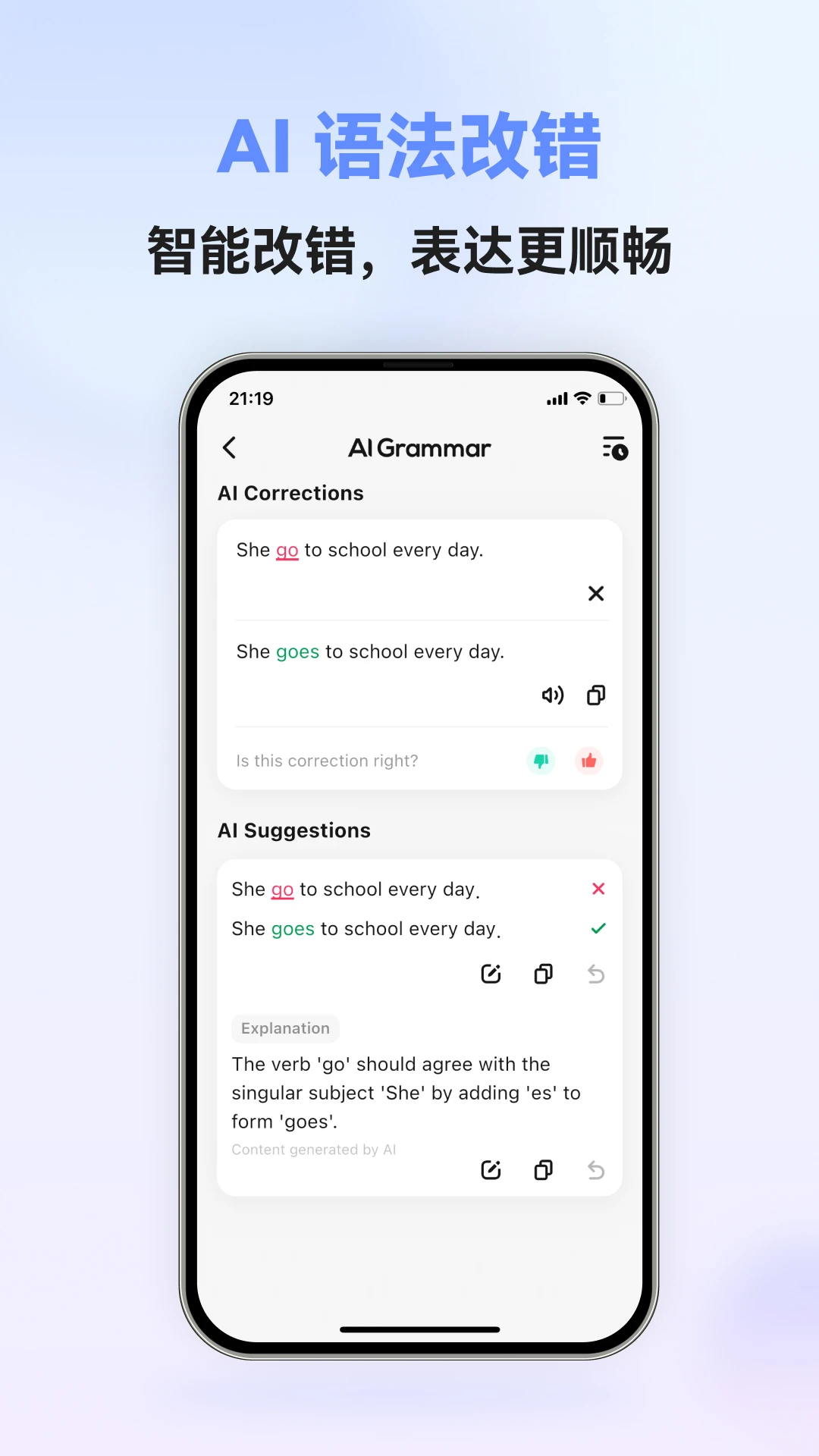 英语智能口语 v1.2.2 app下载免费 截图