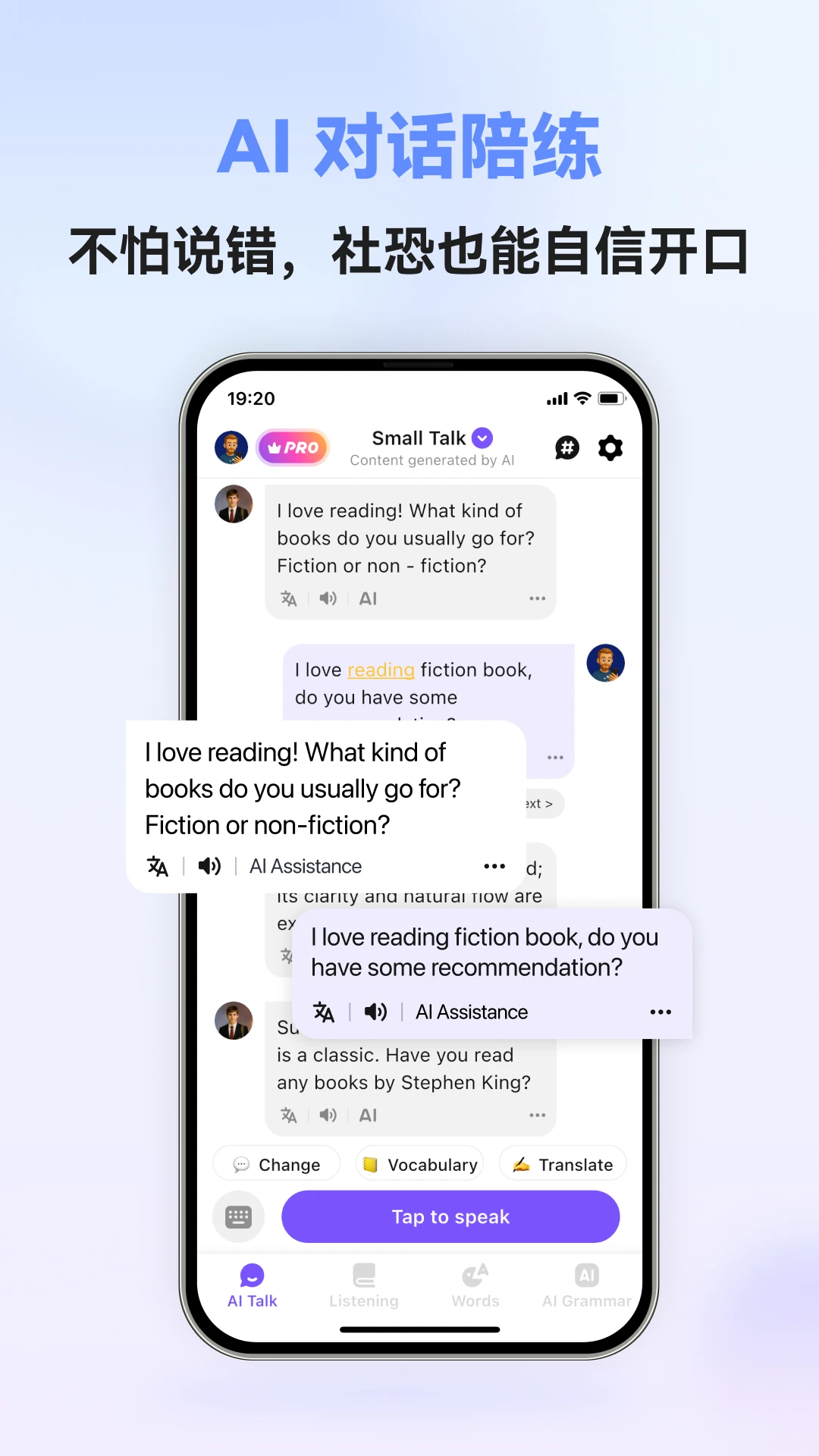 英语智能口语 v1.2.2 app下载免费 截图
