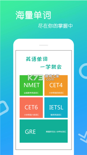 英语王 v2.6.2 安卓下载软件 截图
