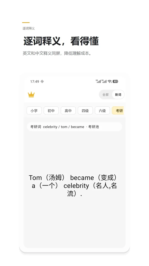英语王 v2.6.2 安卓下载软件 截图