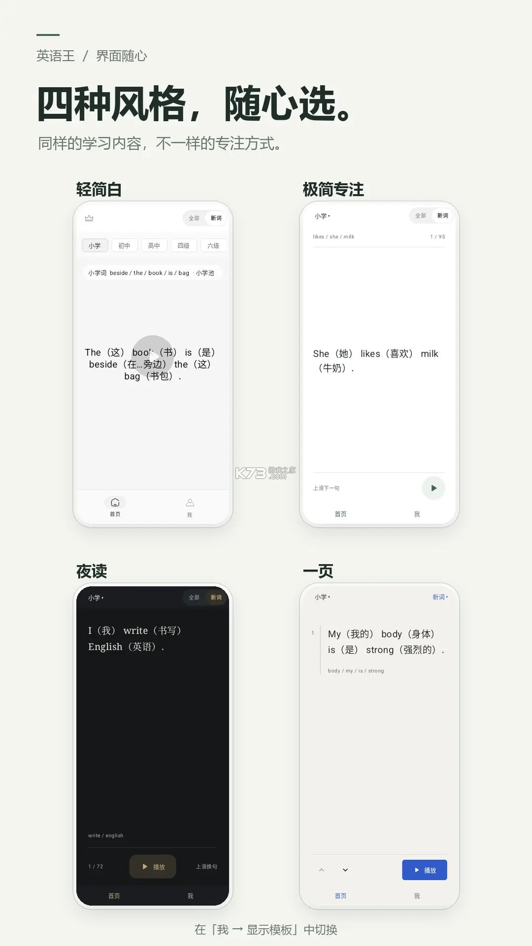 英语王 v2.6.2 安卓下载软件 截图