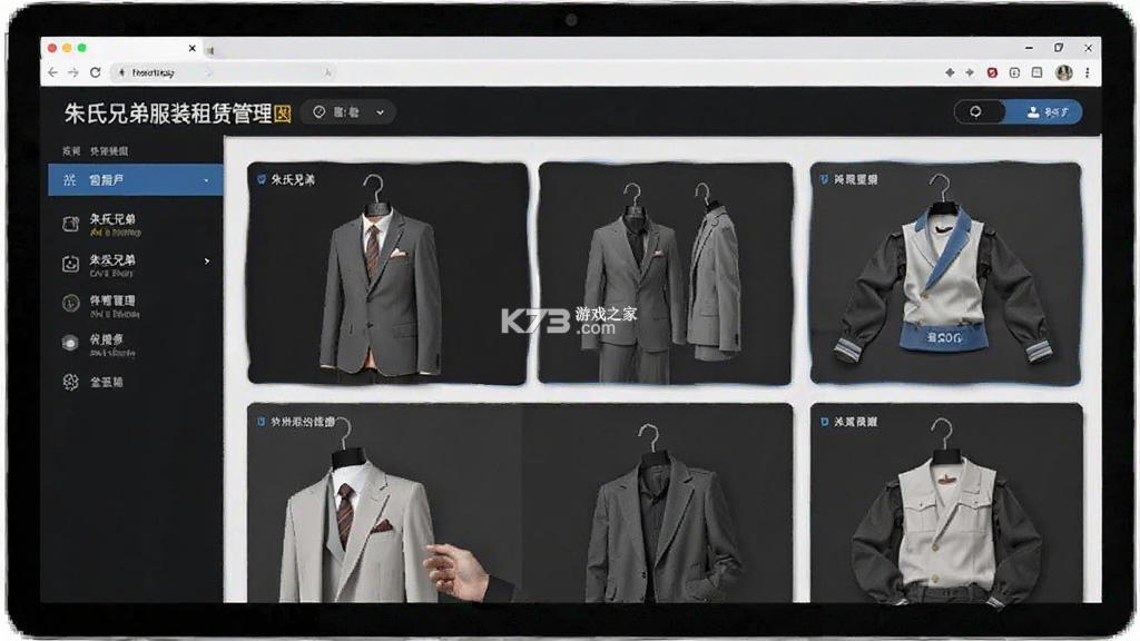 朱氏兄弟 v1.0.99 下载官方版 截图