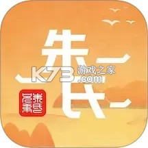 朱氏兄弟 v1.0.99 下载官方版 截图
