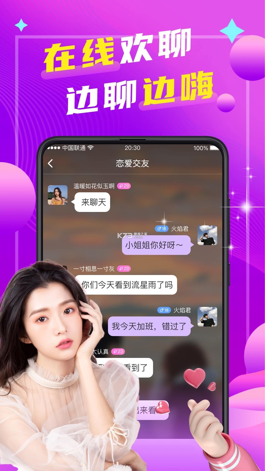 本地同城聊 v3.6.5 下载免费 截图