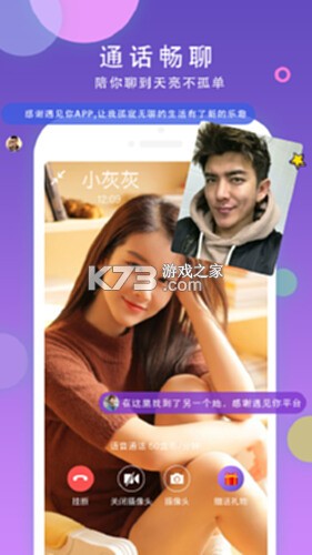 本地同城聊 v3.6.5 下载免费 截图