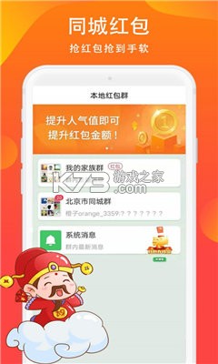 本地同城聊 v3.6.5 下载免费 截图