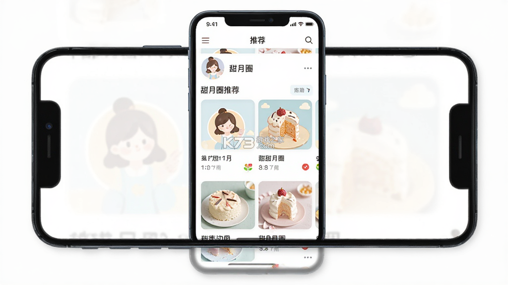 甜月圈 v1.2 下载免费 截图