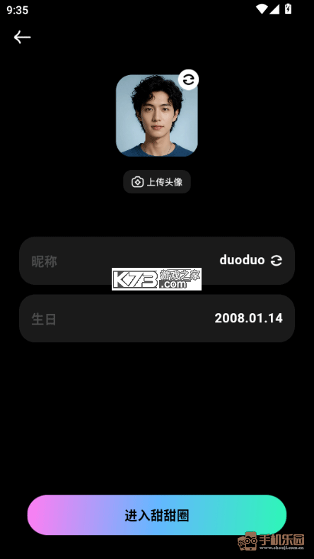 甜月圈 v1.2 下载免费 截图