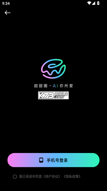 甜月圈 v1.2 下载免费 截图