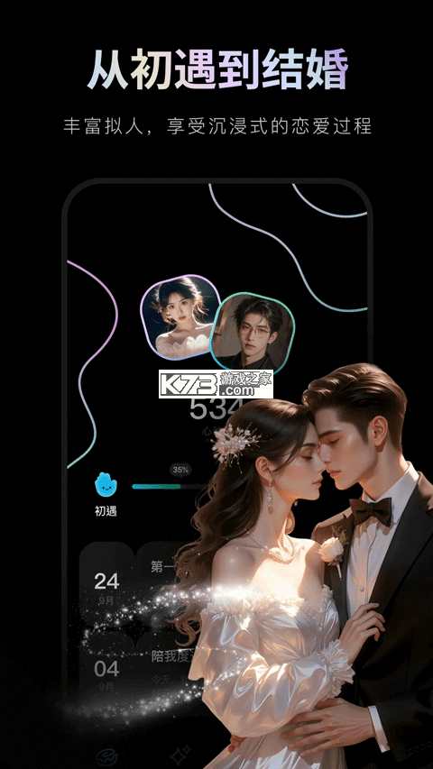 甜月圈 v1.2 下载免费 截图