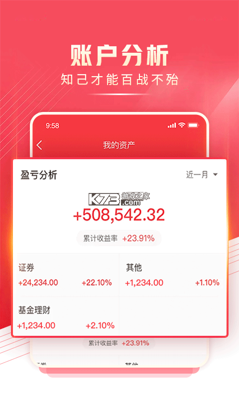 民生财富汇 v4.40.0 app下载免费 截图